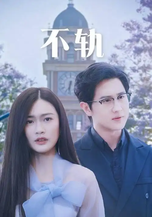 影院在线观看漫长的假期